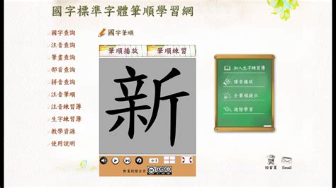 字 筆劃|國字標準字體筆順學習網